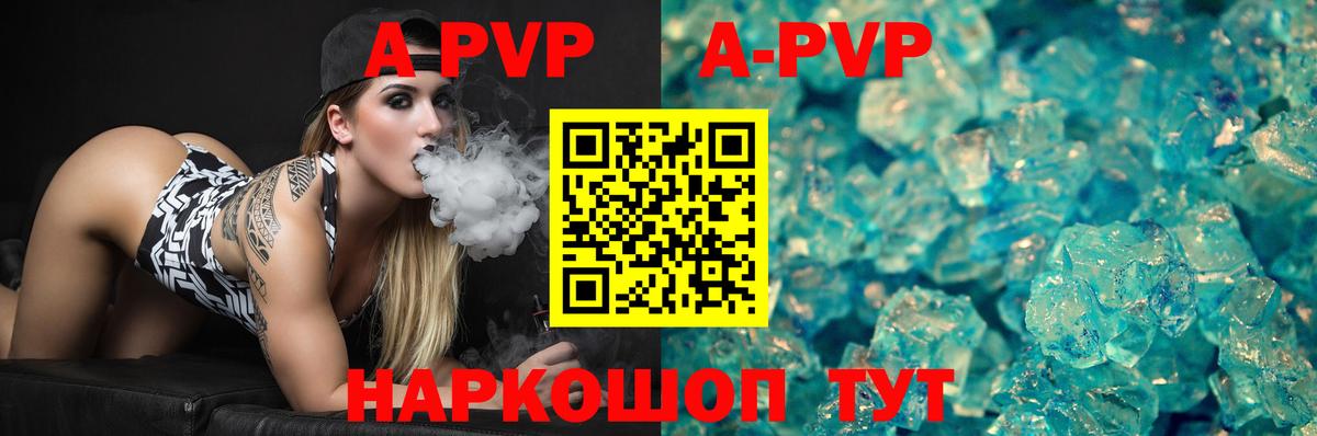 Альфа ПВП крисы CK  Alpha PVP крисы CK  Alpha PVP мука  Вход с VPN  дарнет шоп  Ангарск 