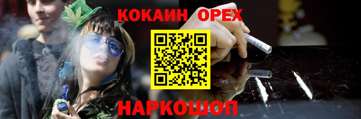 купить закладку  COCAIN  Вход с VPN  КОКАИН 98%  Кокаин 98%  Ангарск 