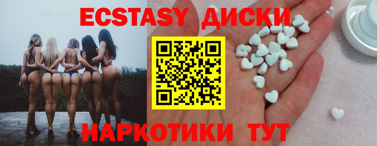 Экстази VHQ Ангарск