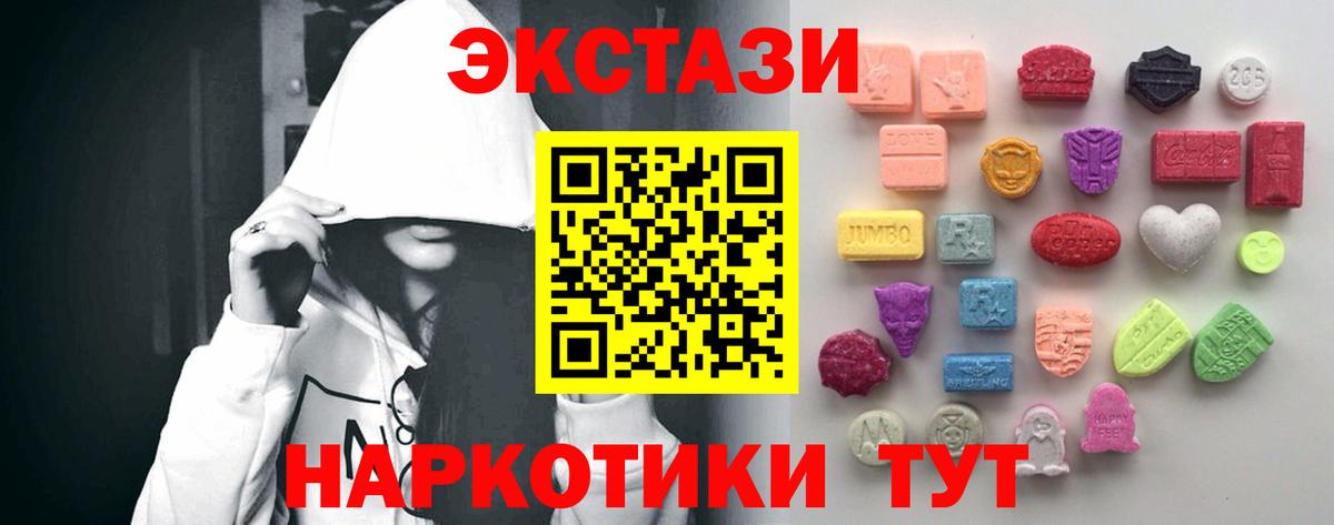 Ecstasy  ЭКСТАЗИ круглые  Вход с VPN  omg как войти  Ангарск 