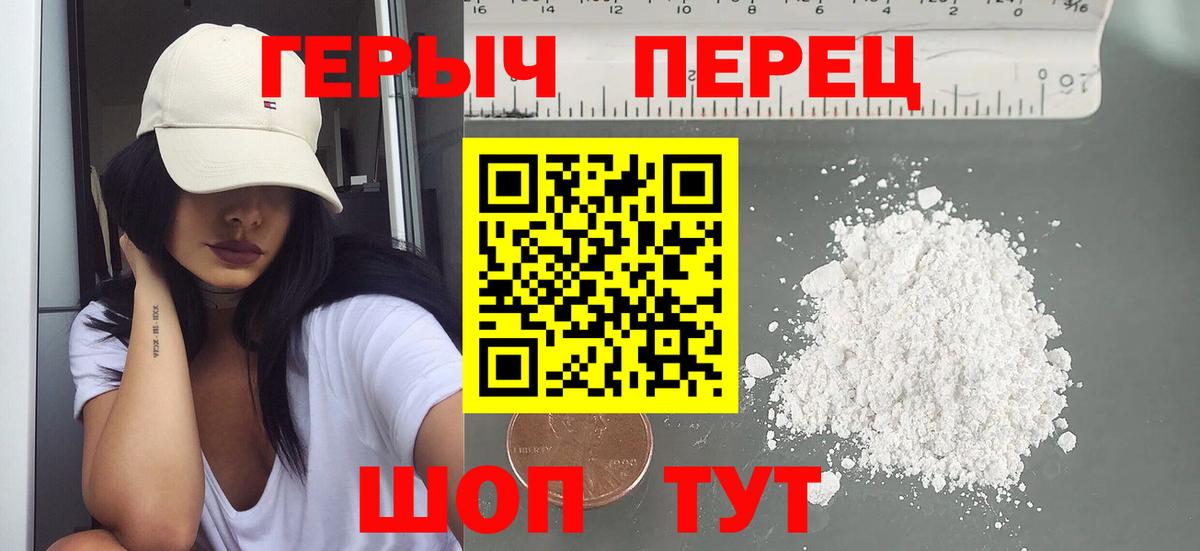 ГЕРОИН гречка  Вход с VPN  Ангарск 