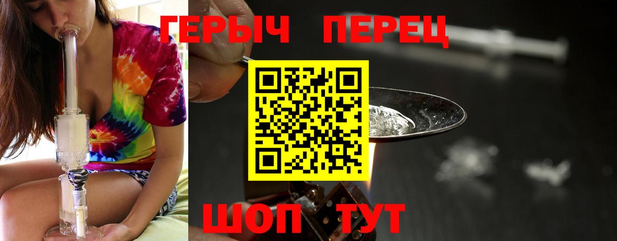 Героин Heroin Ангарск