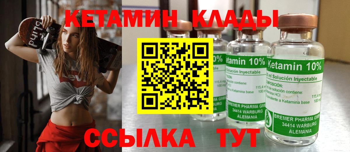 дарк нет наркотические препараты  ОМГ ОМГ ссылка  Кетамин VHQ  Вход с VPN  КЕТАМИН ketamine  Ангарск 