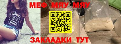мефедрон VHQ Кулебаки