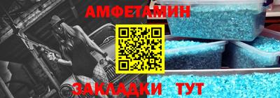 амфетамин Кунгур