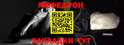 мефедрон VHQ Кулебаки