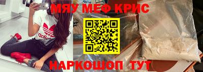 мефедрон VHQ Кулебаки