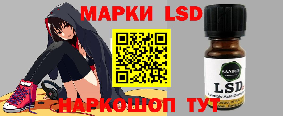 ЛСД экстази кислота Ангарск