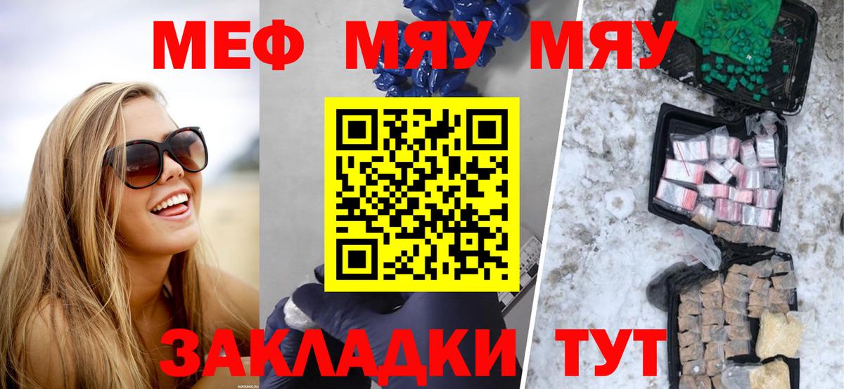 МЕФ  Ангарск