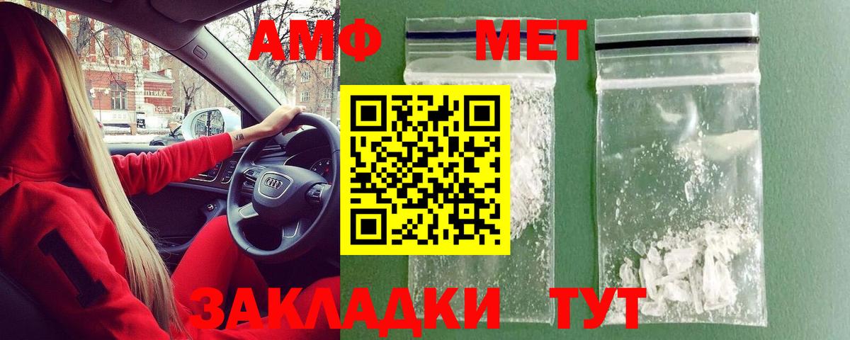 Ангарск  Первитин винт  Вход с VPN 