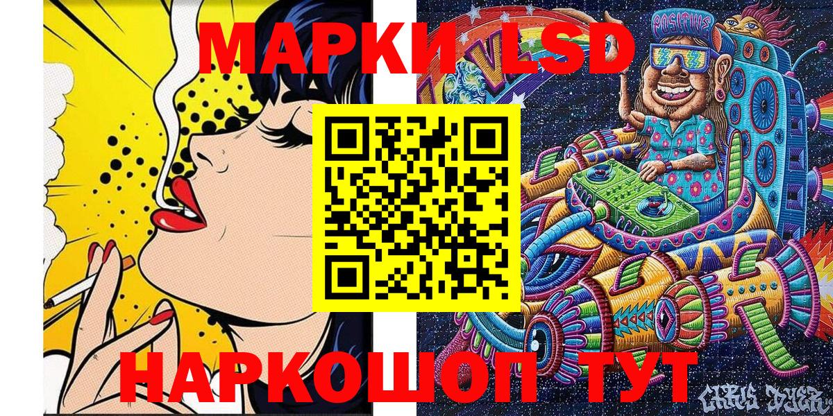 Марки 25I-NBOMe 1500мкг  Вход с VPN  Марки 25I-NBOMe 1500мкг  Ангарск 
