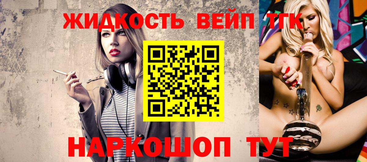 Ангарск  ТГК Wax  hydra онион  ТГК гашишное масло  Вход с VPN 