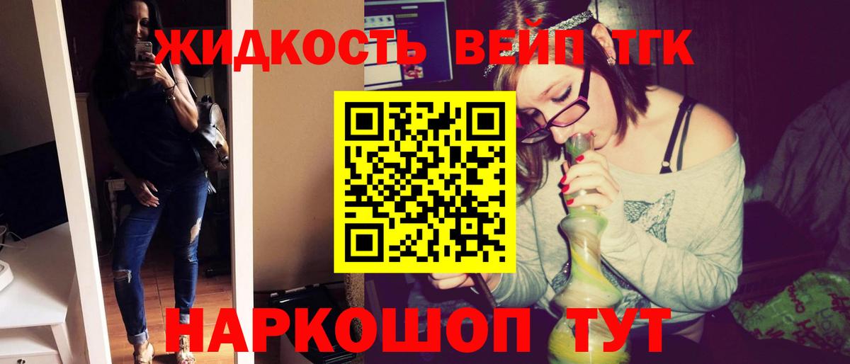 ТГК THC oil Ангарск