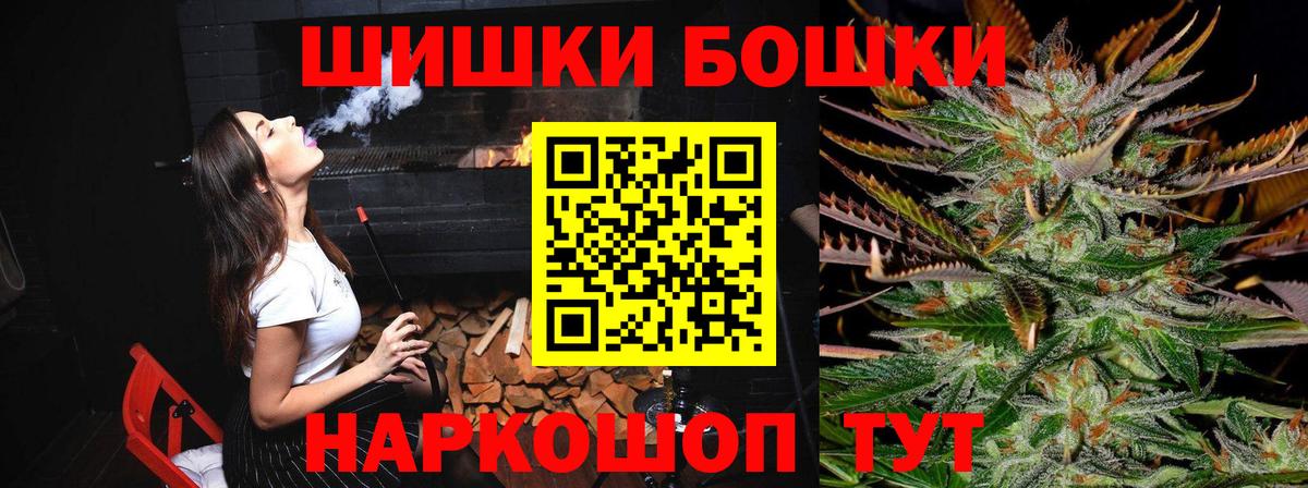 Канабис VHQ  Марихуана план  Вход с VPN  Ангарск 